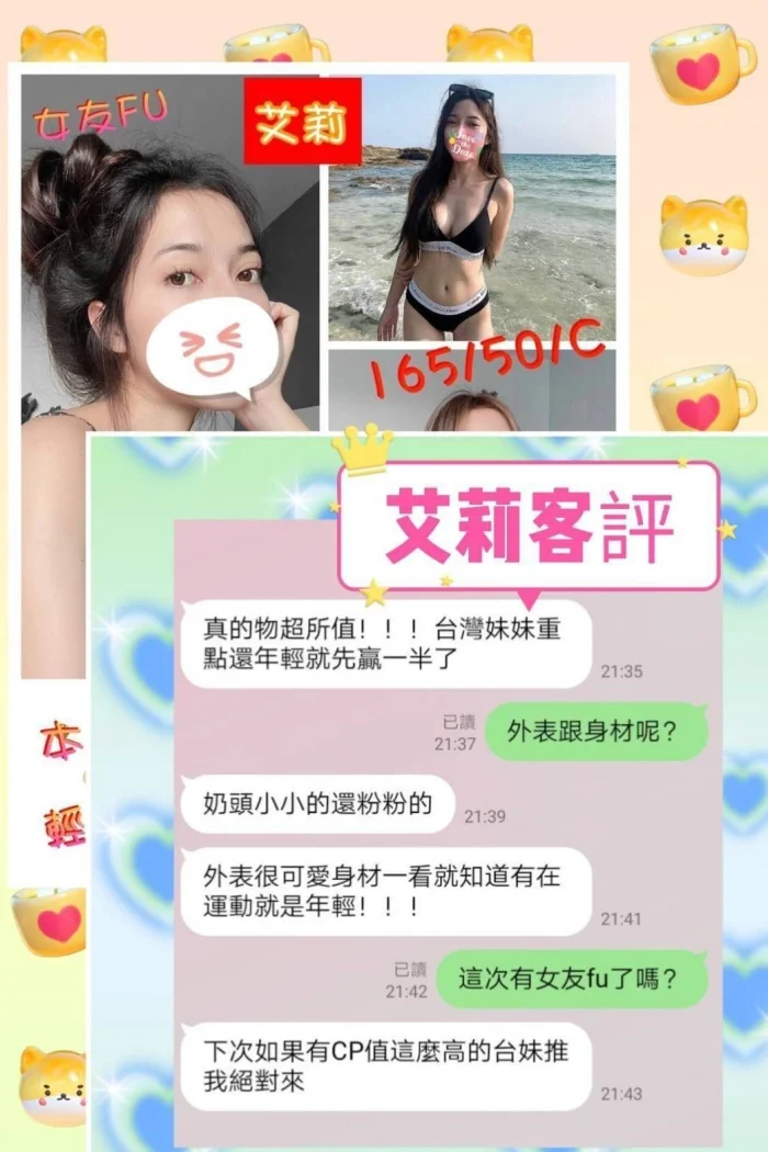 彰化定點茶-艾莉：圖片 3