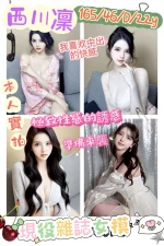 新竹外送茶-西川凜