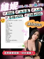 桃園定點茶-維妮：圖片 2