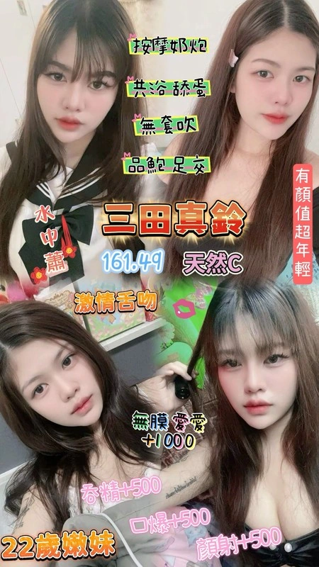 Wuq4tH2lSmXaT0Cr-1 桃園定點茶-三田真鈴:圖片 1