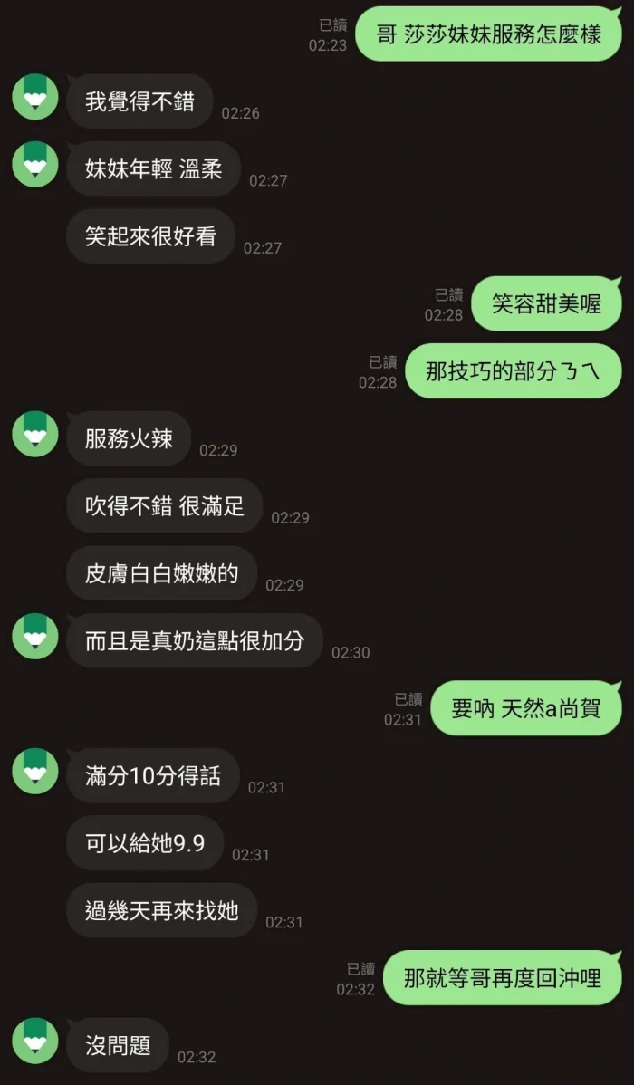 新竹定點茶-莎莎：圖片 3