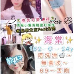 台北定點茶-海棠