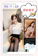 台北外送茶-原紗真奈