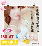 新竹定點茶-妮莎：圖片 5