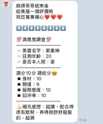 新竹定點茶-郭素琳：圖片 2