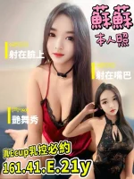 台南定點茶-蘇蘇