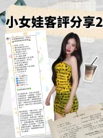 台北定點茶-小女娃：圖片 13