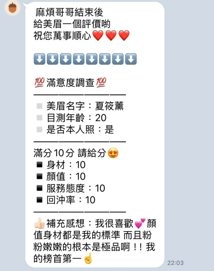 南投定點茶-夏筱薰：圖片 3