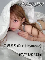 台中定點茶-早坂るり：圖片 4