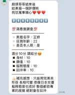 桃園定點茶-芷妍：圖片 6