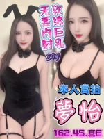 台中定點茶-夢怡