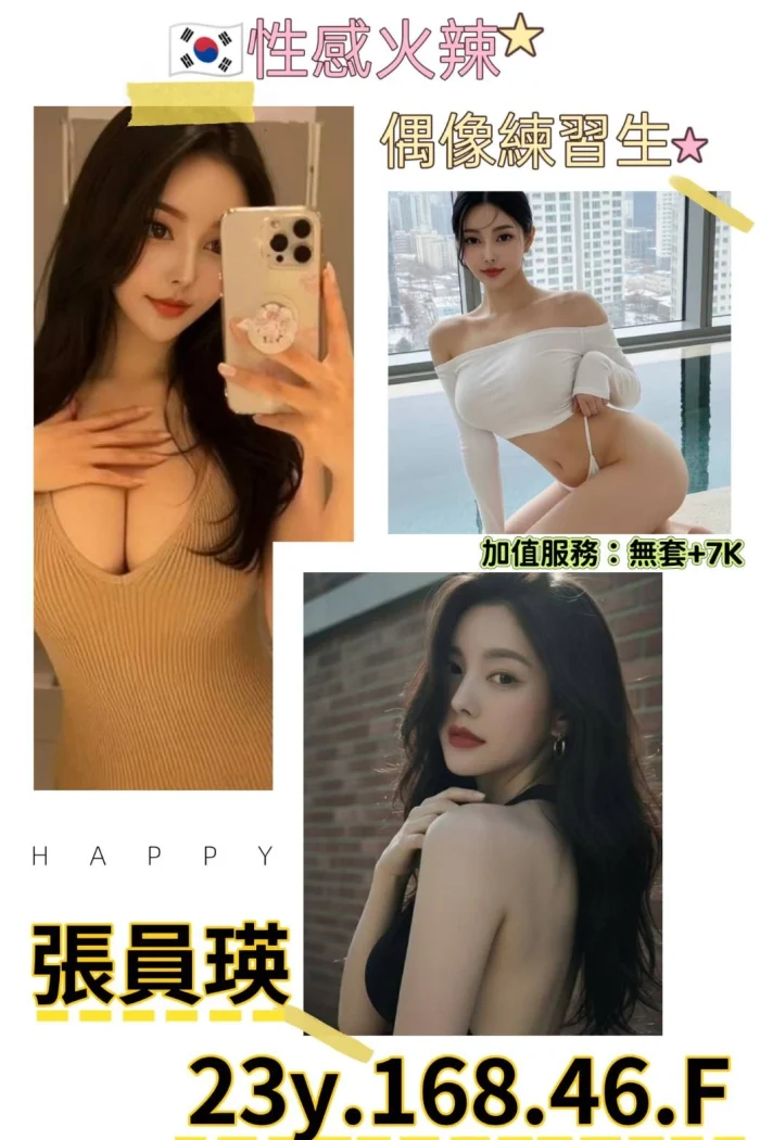 台北外送茶-張員瑛：圖片 1