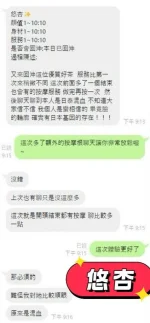 澎湖定點茶-悠杏：圖片 11