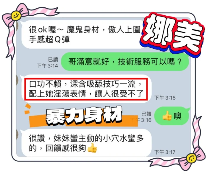 台中定點茶-娜美：圖片 5