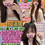 台北定點茶-小溫柔