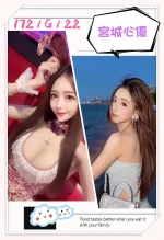 台北外送茶-宮城心優：圖片 5