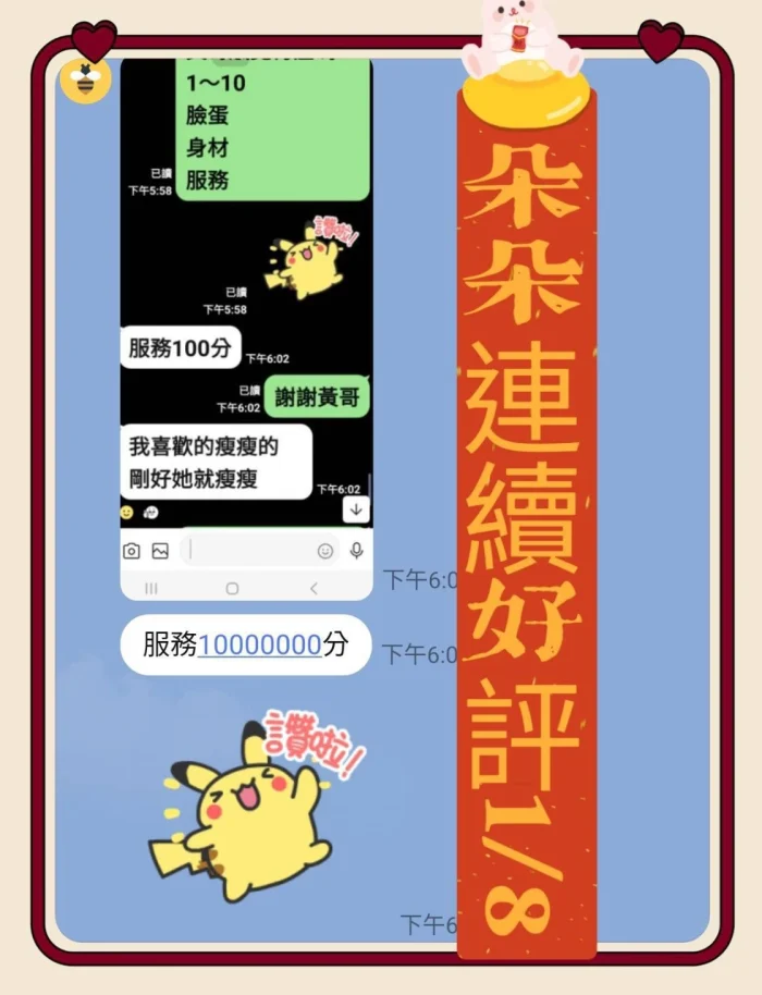 台中定點茶-朵朵：圖片 9