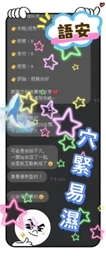 台中定點茶-語安：圖片 5