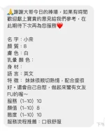 桃園定點茶-小奈：圖片 3