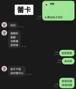 台中定點茶-蕾卡：圖片 6