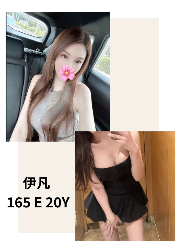 台北外送茶-伊凡：圖片 1