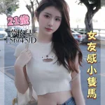 台中定點茶-夢依兒