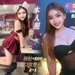 基隆定點茶-亞璇