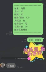 桃園定點茶-徐芮恩：圖片 2