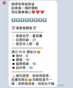 苗栗定點茶-夏筱薰：圖片 2