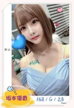 台中定點茶-坂本優香：圖片 4