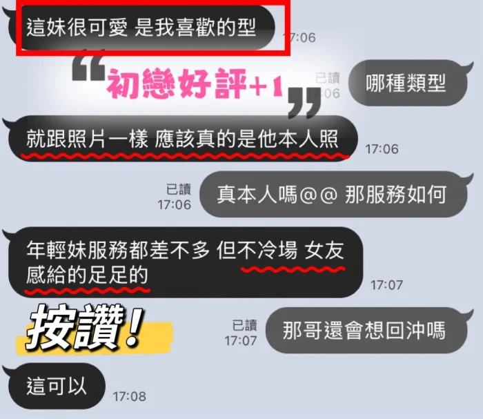 高雄外送茶-初戀：圖片 2