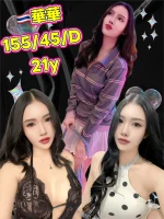 新北定點茶-華華