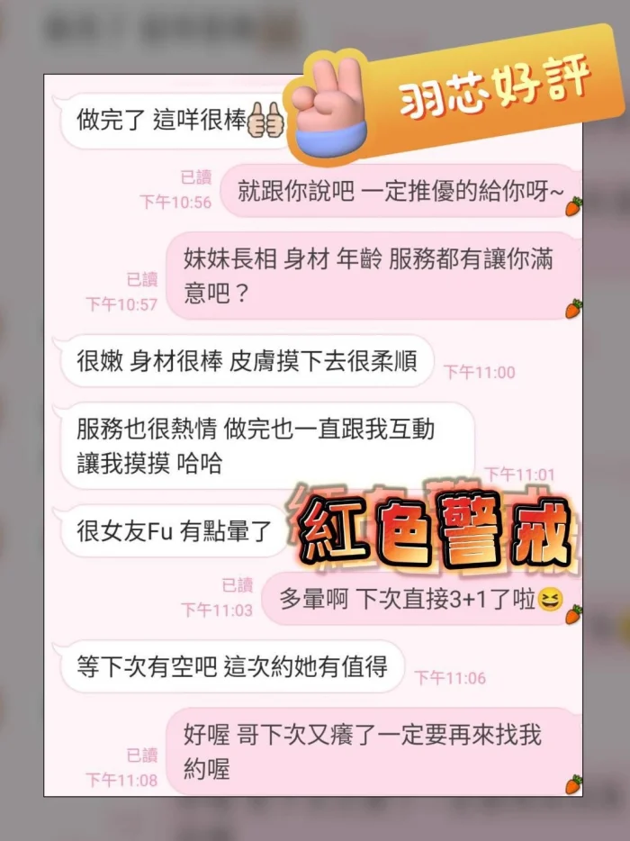 台中外送茶-羽芯：圖片 4