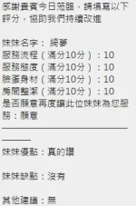 新竹定點茶-綺夢：圖片 9