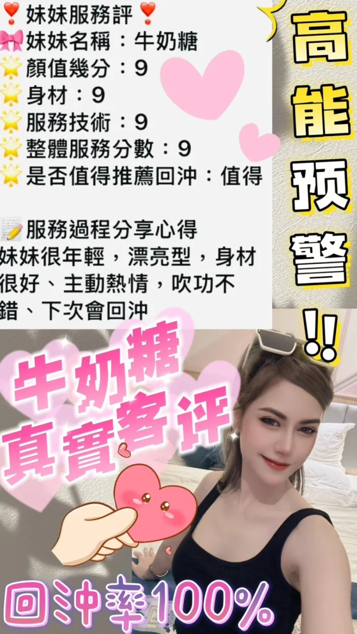 嘉義定點茶-牛奶糖：圖片 2