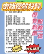 新竹定點茶-奈緒：圖片 2