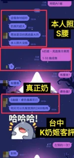 嘉義定點茶-K奶姬：圖片 4