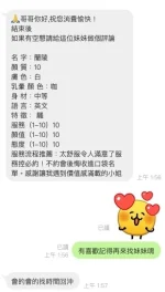 桃園定點茶-蘭陵：圖片 4