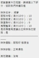 新竹定點茶-綺夢：圖片 13