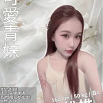 新竹定點茶-推推