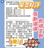 新竹定點茶-星蕾：圖片 4