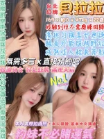 台北定點茶-貝拉拉