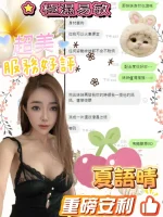 台中定點茶-夏語晴：圖片 16