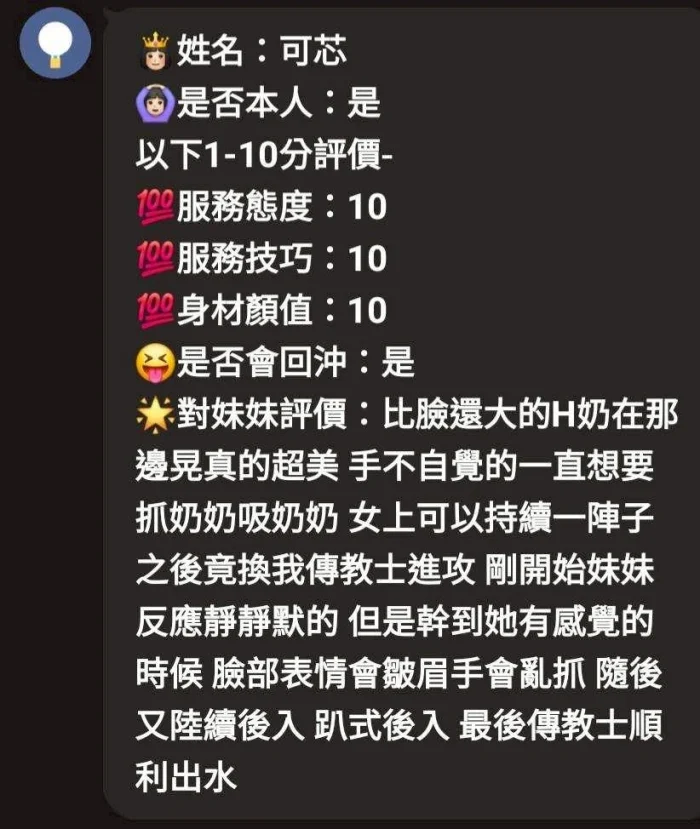 苗栗定點茶-可芯：圖片 5