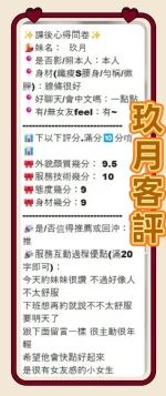 台中定點茶-玖月：圖片 10