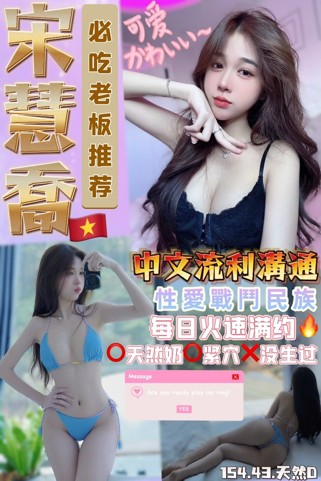 ZWlBFqkAGNjoS9Ex 桃園定點茶-宋慧喬:圖片 1