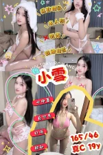 桃園定點茶-小雪