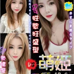 台中定點茶-萌姬