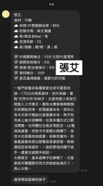 台中定點茶-張艾：圖片 11