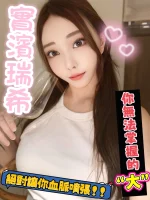 台北定點茶-實濱瑞希：圖片 11